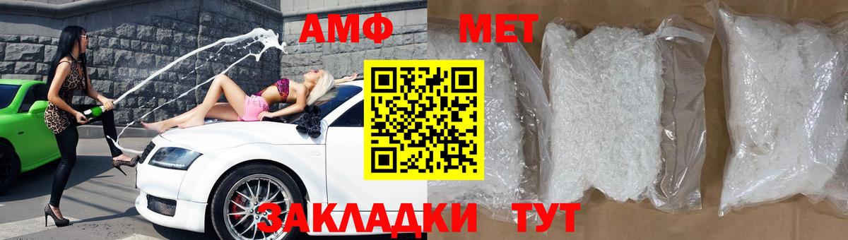 Амфетамин 98% Междуреченск