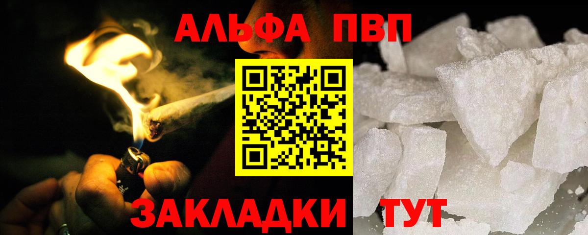 Alpha PVP  A PVP мука  Междуреченск  Вход с VPN  наркота  APVP СК КРИС 