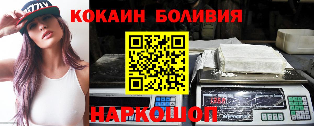 Cocaine Колумбийский  КОКАИН Колумбийский  Междуреченск  Вход с VPN 