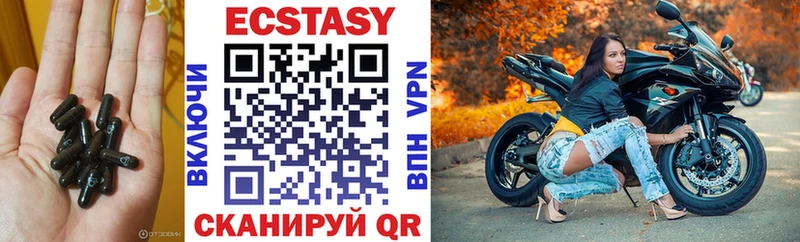 купить наркотик  Междуреченск  hydra ТОР  Ecstasy XTC 