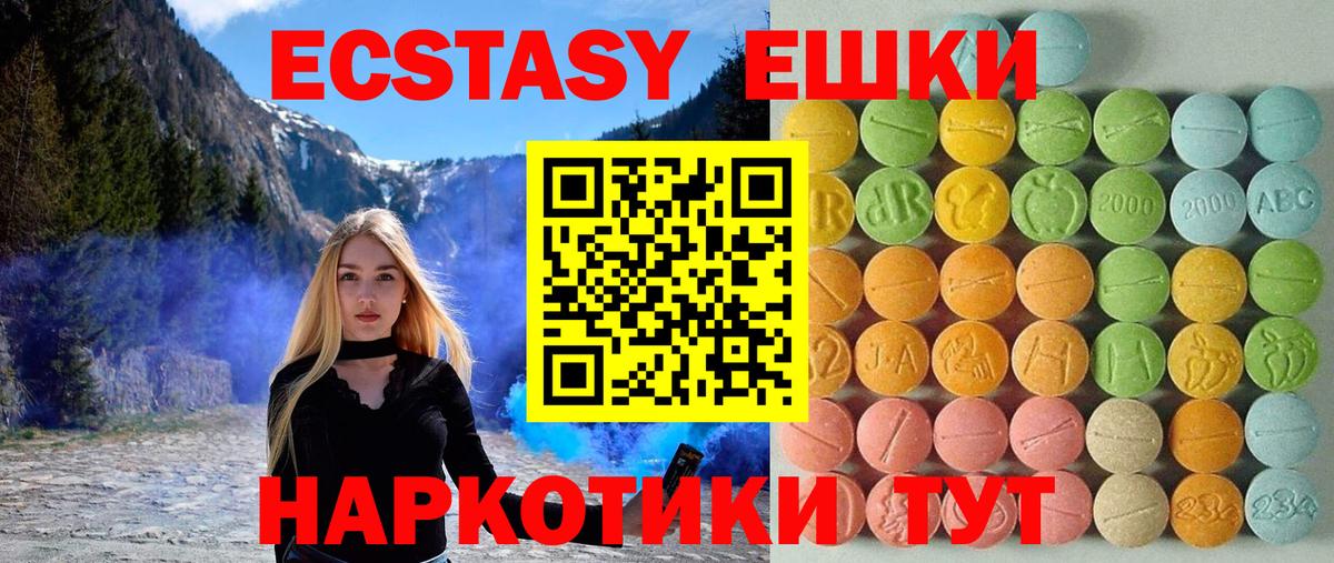 купить   Ecstasy Дубай  Вход с VPN  Междуреченск  ЭКСТАЗИ бентли 