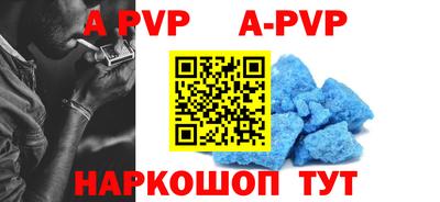 альфа пвп VHQ Изобильный