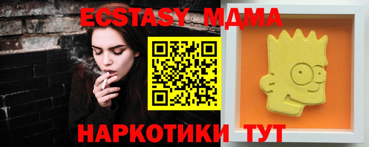 Междуреченск  МДМА  Вход с VPN  МДМА Molly  MDMA crystal 
