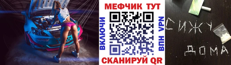 МЯУ-МЯУ mephedrone KRAKEN зеркало Междуреченск