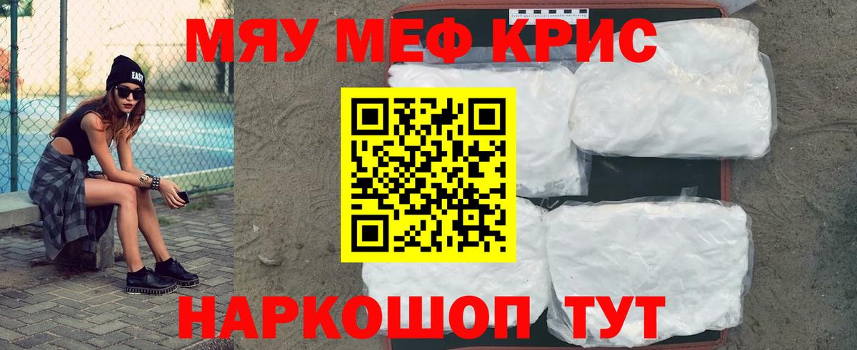 Междуреченск  Мефедрон мяу мяу  Мефедрон  МЕФ  Вход с VPN  МЕФ мяу мяу 