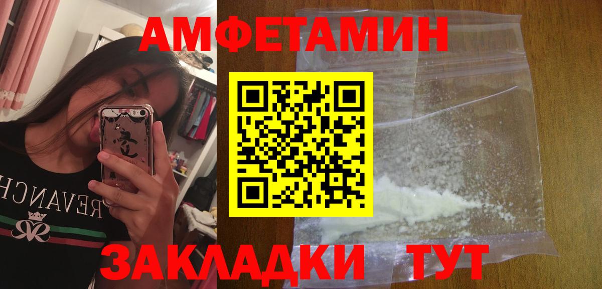 Междуреченск  МЕТАМФЕТАМИН витя  Вход с VPN 