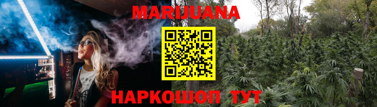Марихуана Ganja Междуреченск